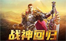 新开公益传奇法师在哪里能进修灵魂火符