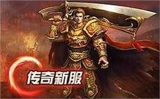 经典传奇180战神亲自叫我们分析刺客英雄寒冰掌！